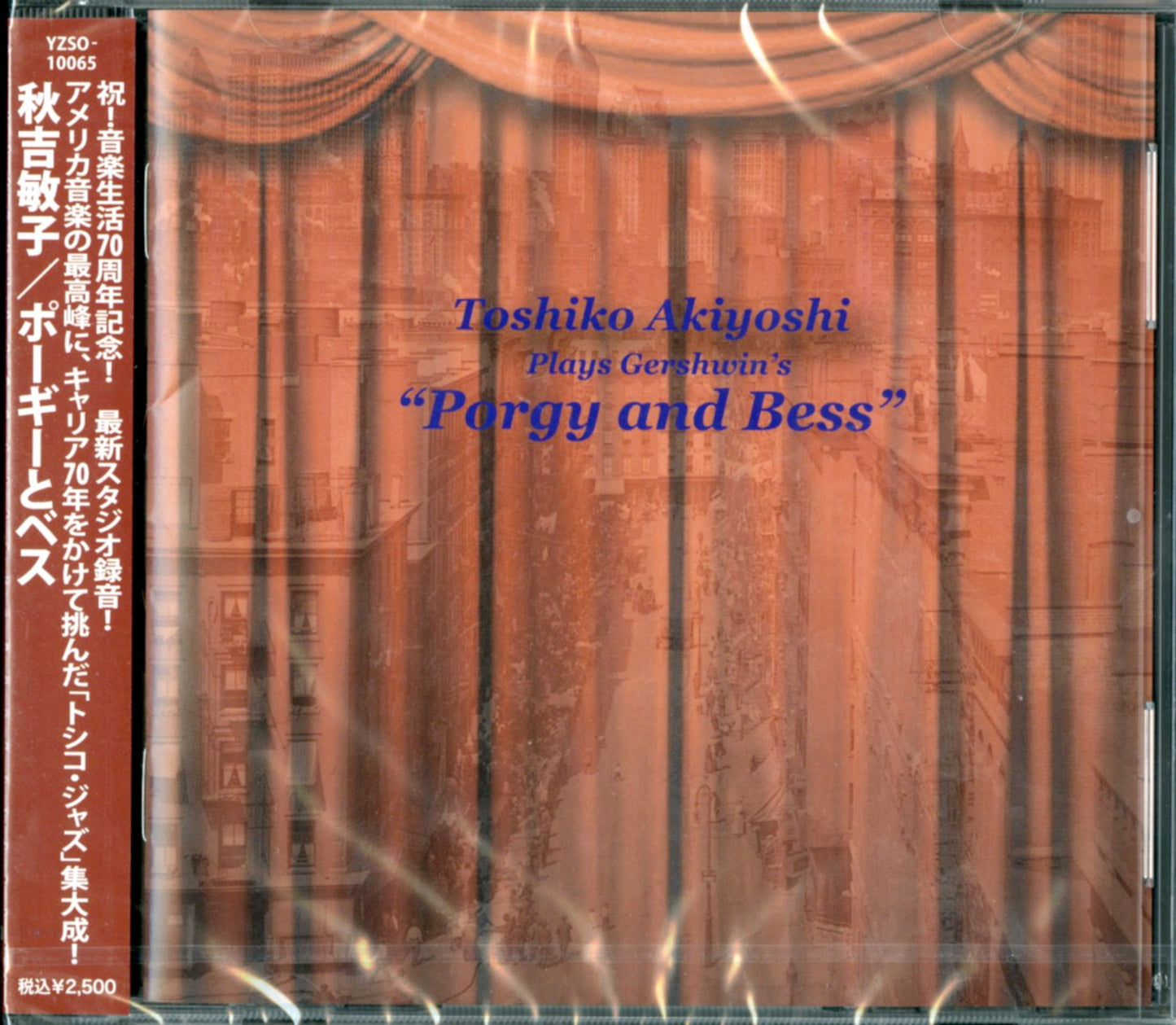 Toshiko Akiyoshi - Porgy And Bess - Japan CD