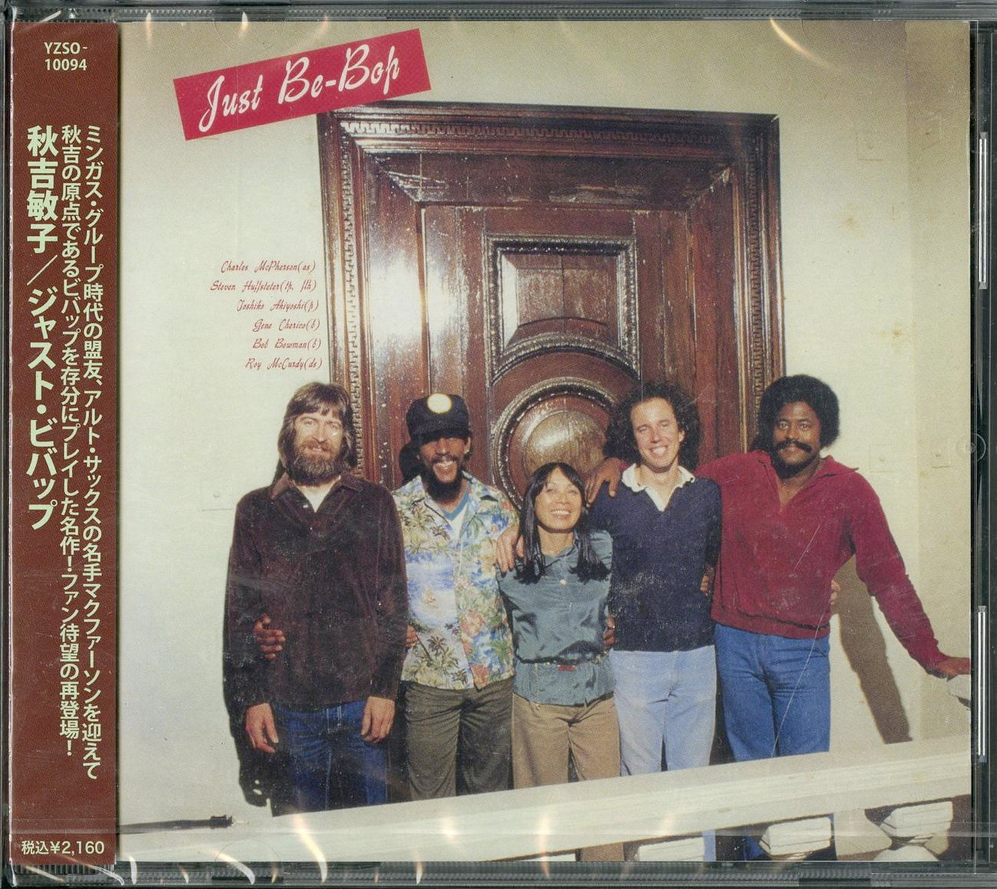 Toshiko Akiyoshi - Just Bebop - Japan CD