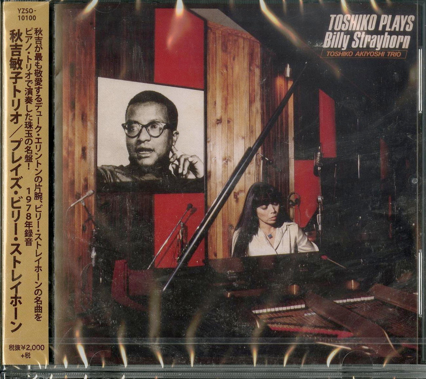 Toshiko Akiyoshi - Plays Billy Strayhorn - Japan CD