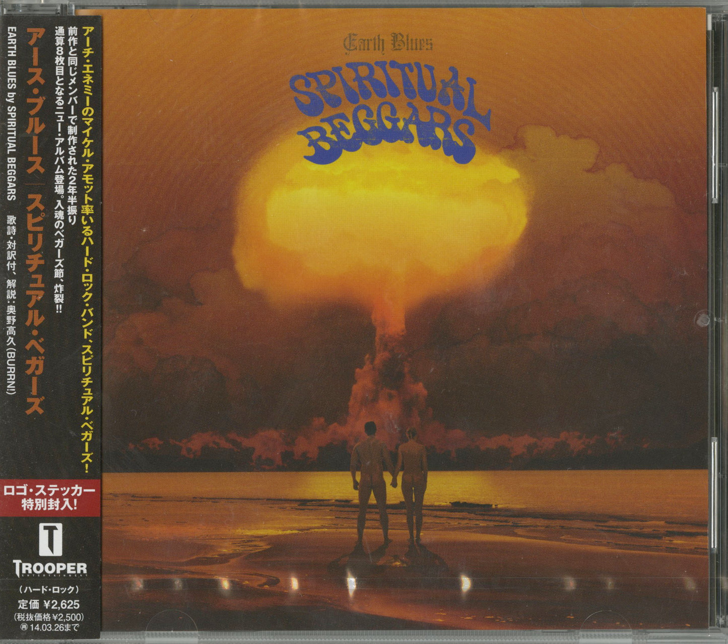 Spiritual Beggars - Earth Blues - Japan CD
