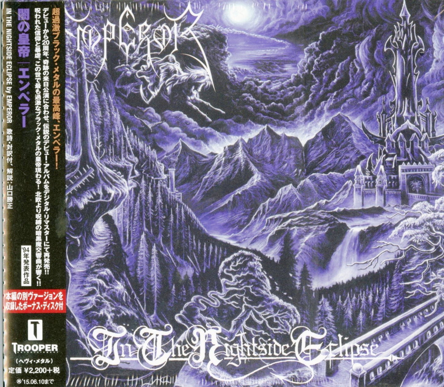 Emperor - In The Nightside Eclipse - Japan 2 CD Bonus Track