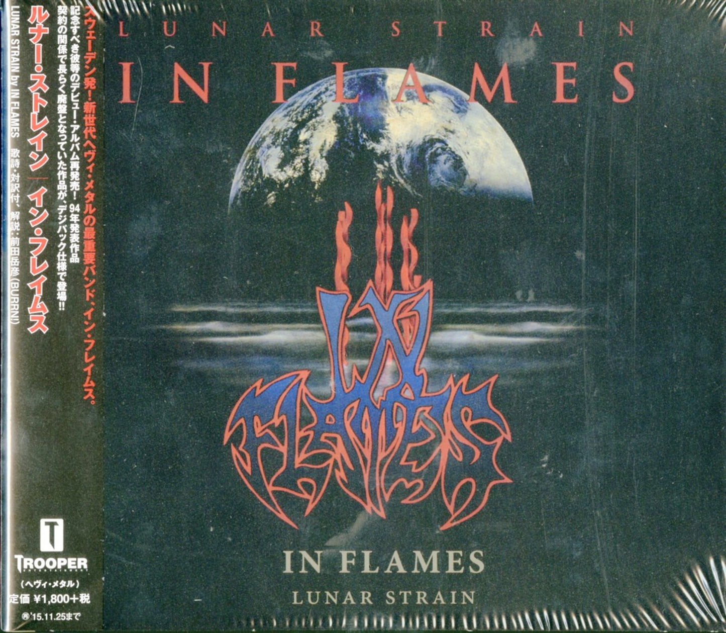 In Flames - Lunar Strain - Japan CD