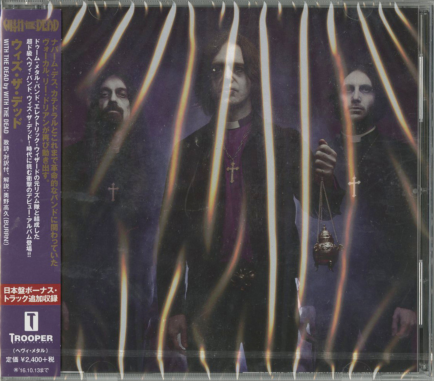 With The Dead - With The Dead - Japan CD Bonus Track