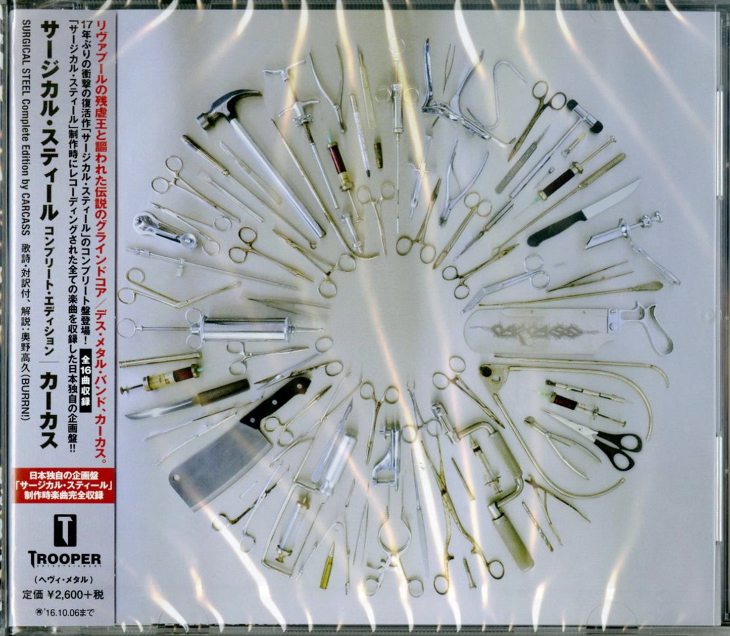 Carcass - Surgical Steel Complete Edition - Japan CD Bonus Track