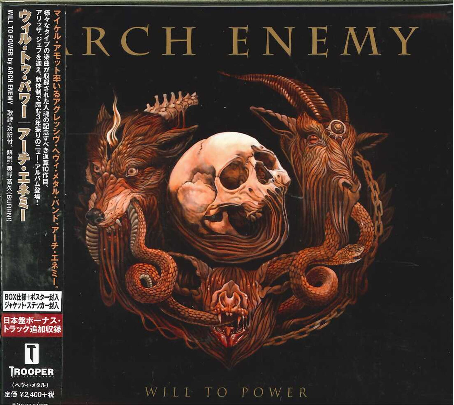 Arch Enemy - Will To Power - Japan CD Bonus Track
