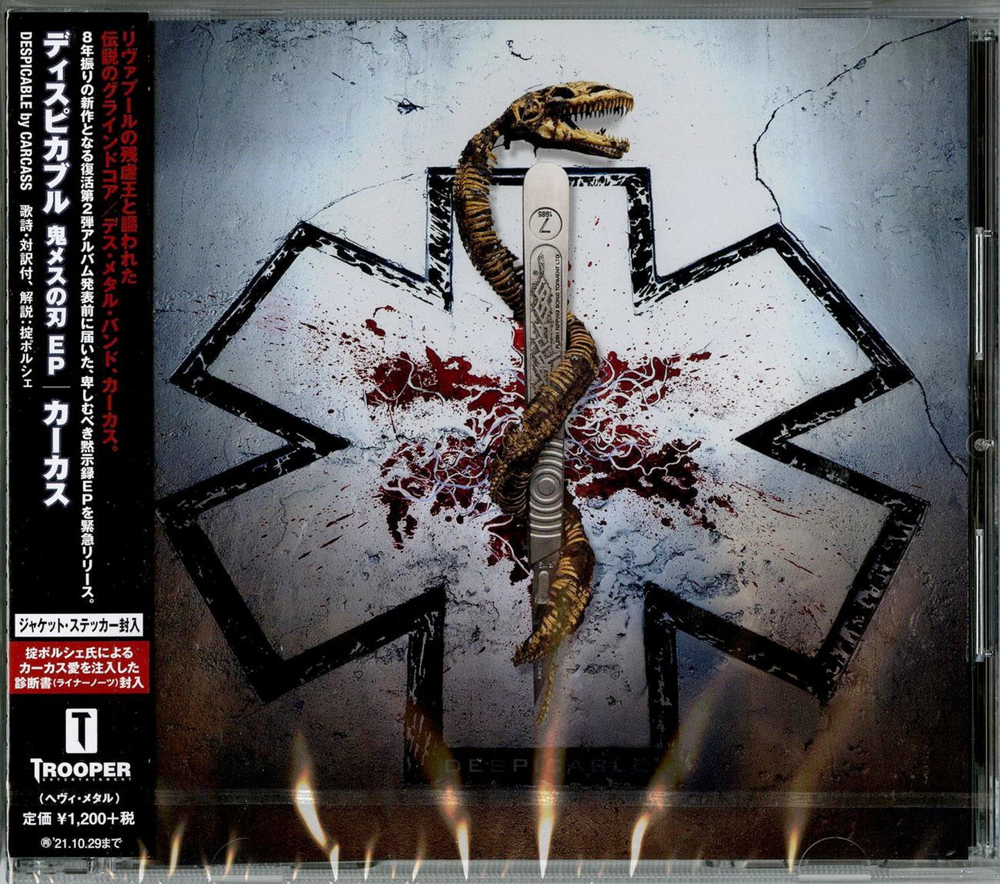 Carcass - Untitled - Japan CD
