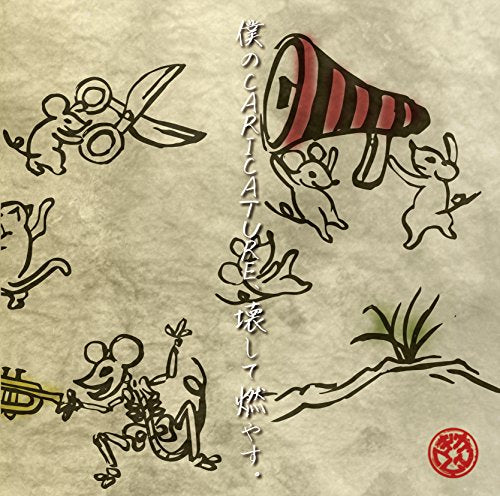 Gigamous - Boku No Caricature. Kowashite Moyasu. (Type-A) - Japan CD