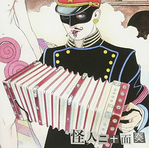Kaijin Nijyumenso - Kaijin Nijyumenso (Kaijin Ver.) - Japan CD