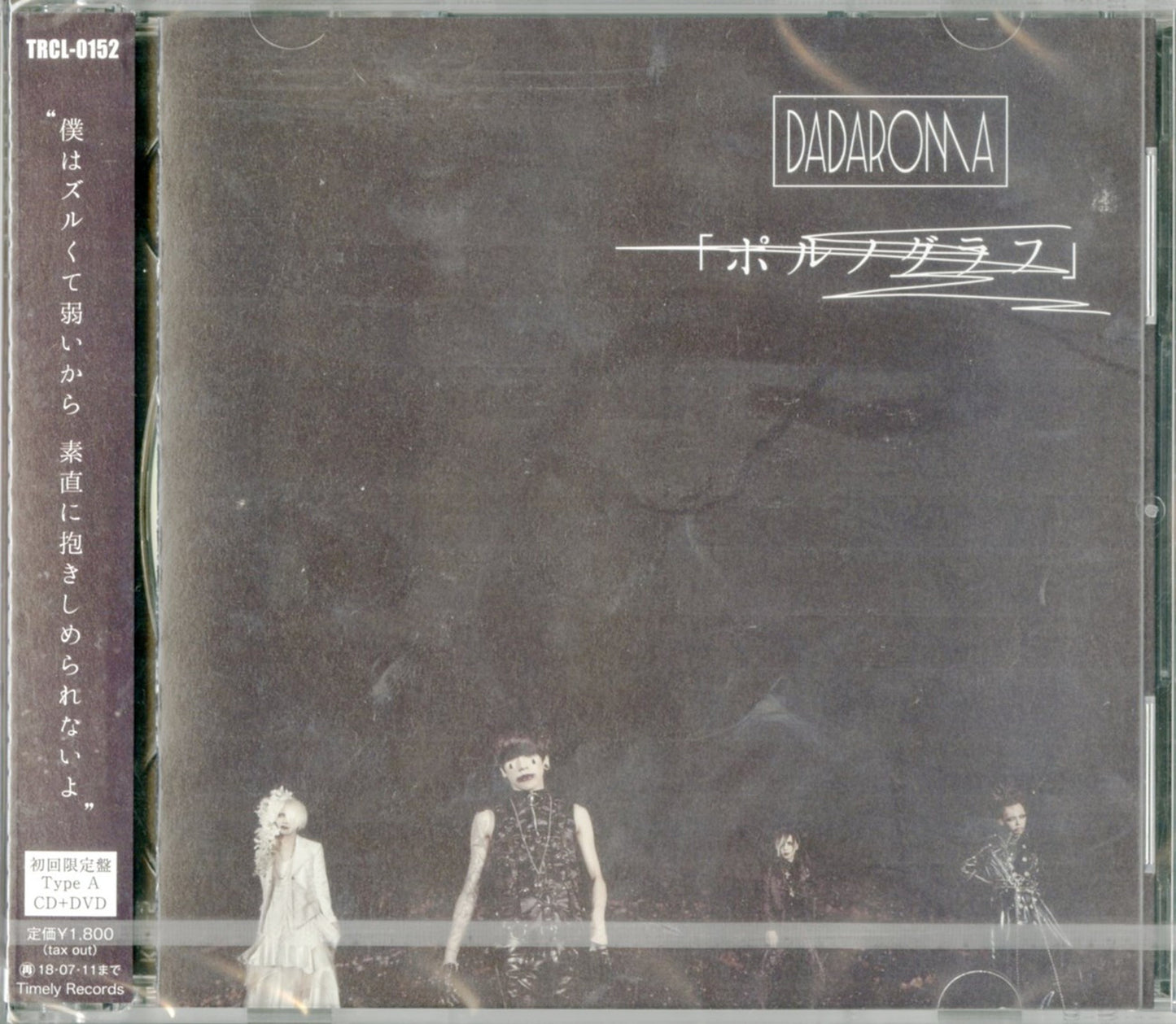 Dadaroma - Pornograph (Type-A) - Japan 2 CD Limited Edition