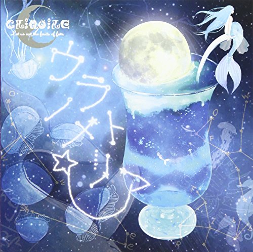 Grimoire - Uranometoria (Porukkusu Ver.) - Japan CD