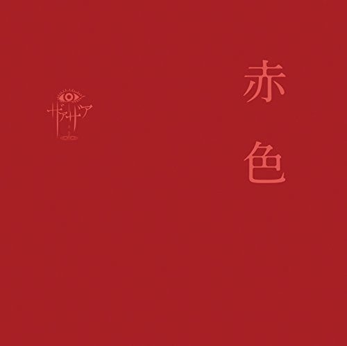 Xaa-Xaa - Akairo (Type-A) - Japan CD+DVD Limited Edition