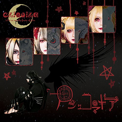 Grimoire - Psychomachia - Japan 2 CD