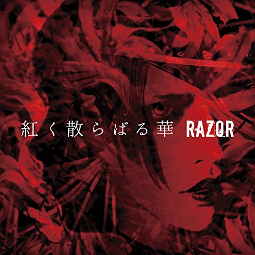 Razor - Akaku Chirabaru Hana (Type-A) - Japan CD+DVD Limited Edition