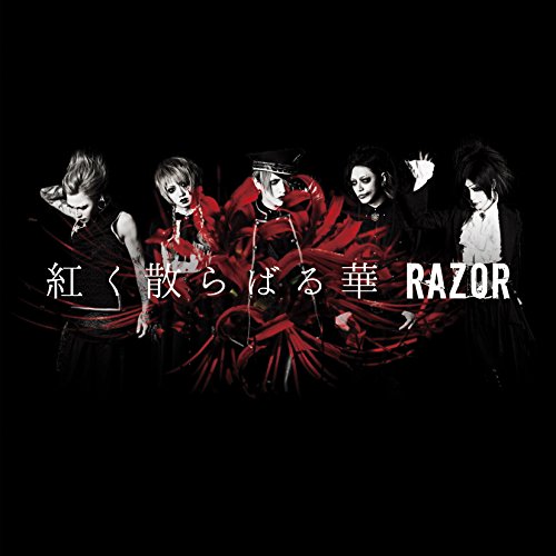 Razor - Akaku Chirabaru Hana (Type-B) - Japan CD