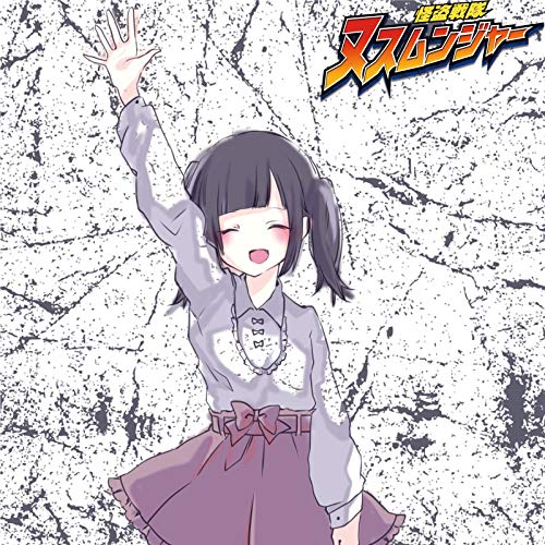 Kaitou Sentai Nusumunjya - Noshi - Japan CD