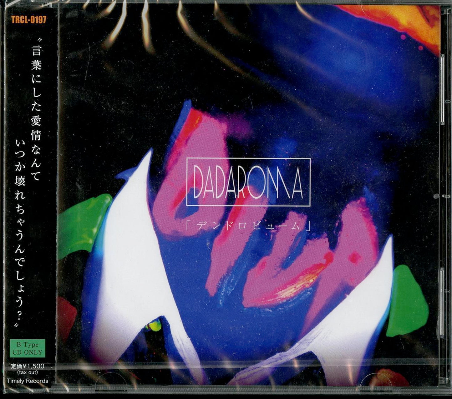 Dadaroma - Dendrobium (Type-B) - Japan CD