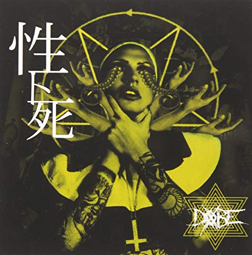 Dobe - Sei To Shi - Japan CD+DVD