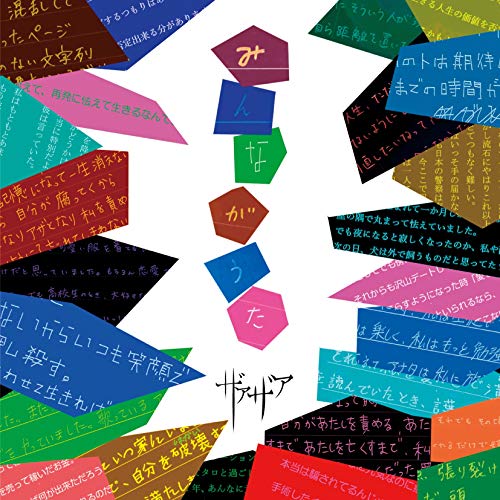 Xaa-Xaa - Minna Ga Uta (Type-B) - Japan CD