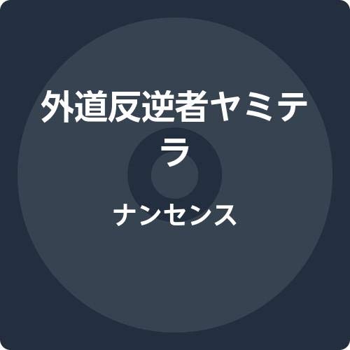 Gedo Hangyakusha Yamitera - Nonsense - Japan CD