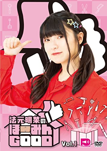 Akina Homoto - Akina Hougen's Homin GOOD Vol.1 - Japan DVD