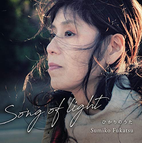 Sumiko Fukatsu - Song Of Light - Japan CD