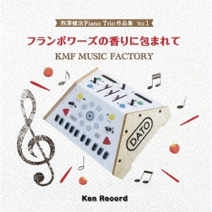 Kenji Nishizawa / KMF MUSIC FACTORY - Nishizawa Kenji Piano Trio Sakuhin Shuu Vol.1 Framboise No Kaori Ni Tsutsumarete - Japan CD