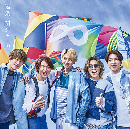 Kanjani8 - Kassai - Japan w/ DVD, Limited Edition
