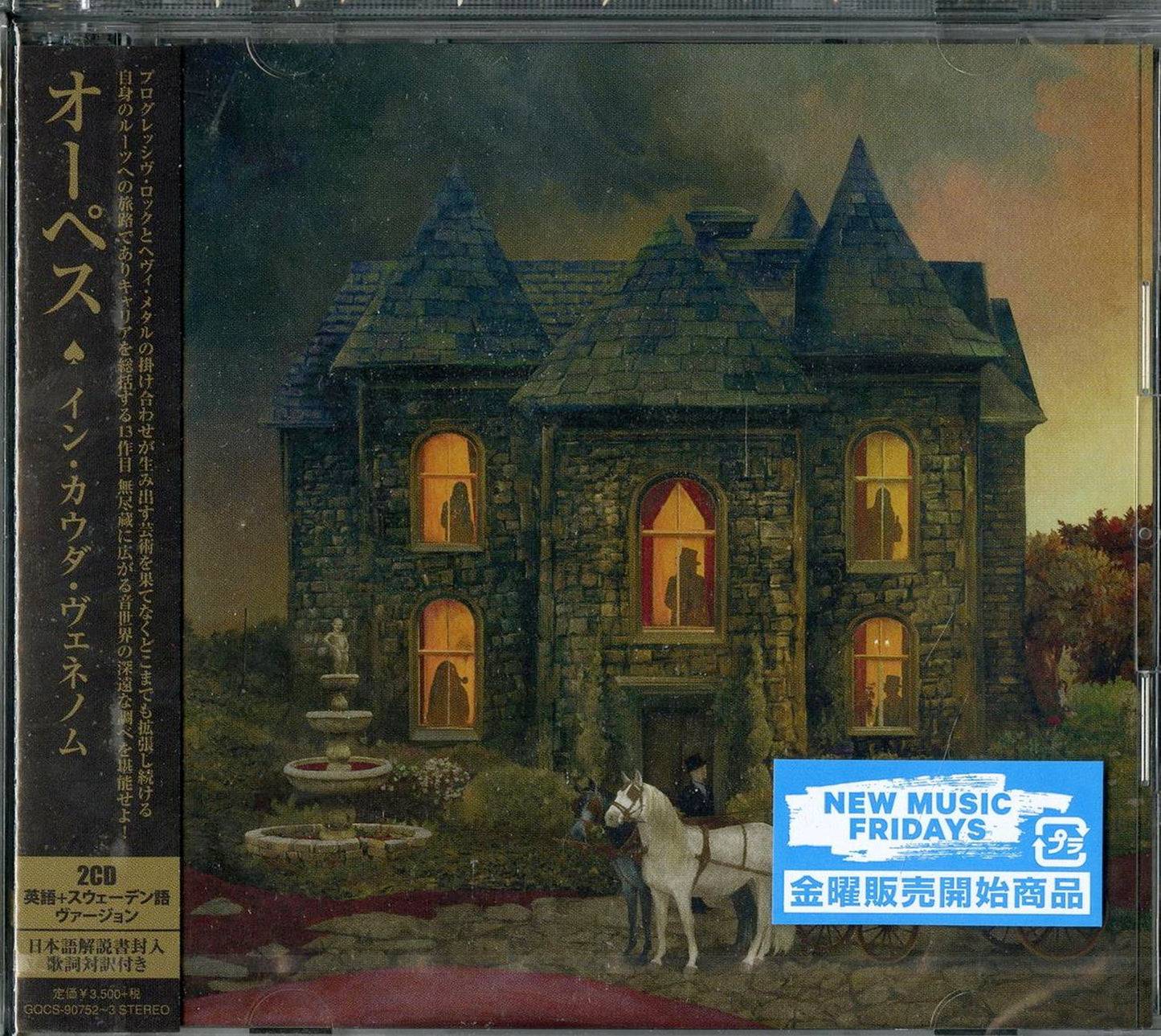 Opeth - In Cauda Venenum - Japan 2 CD