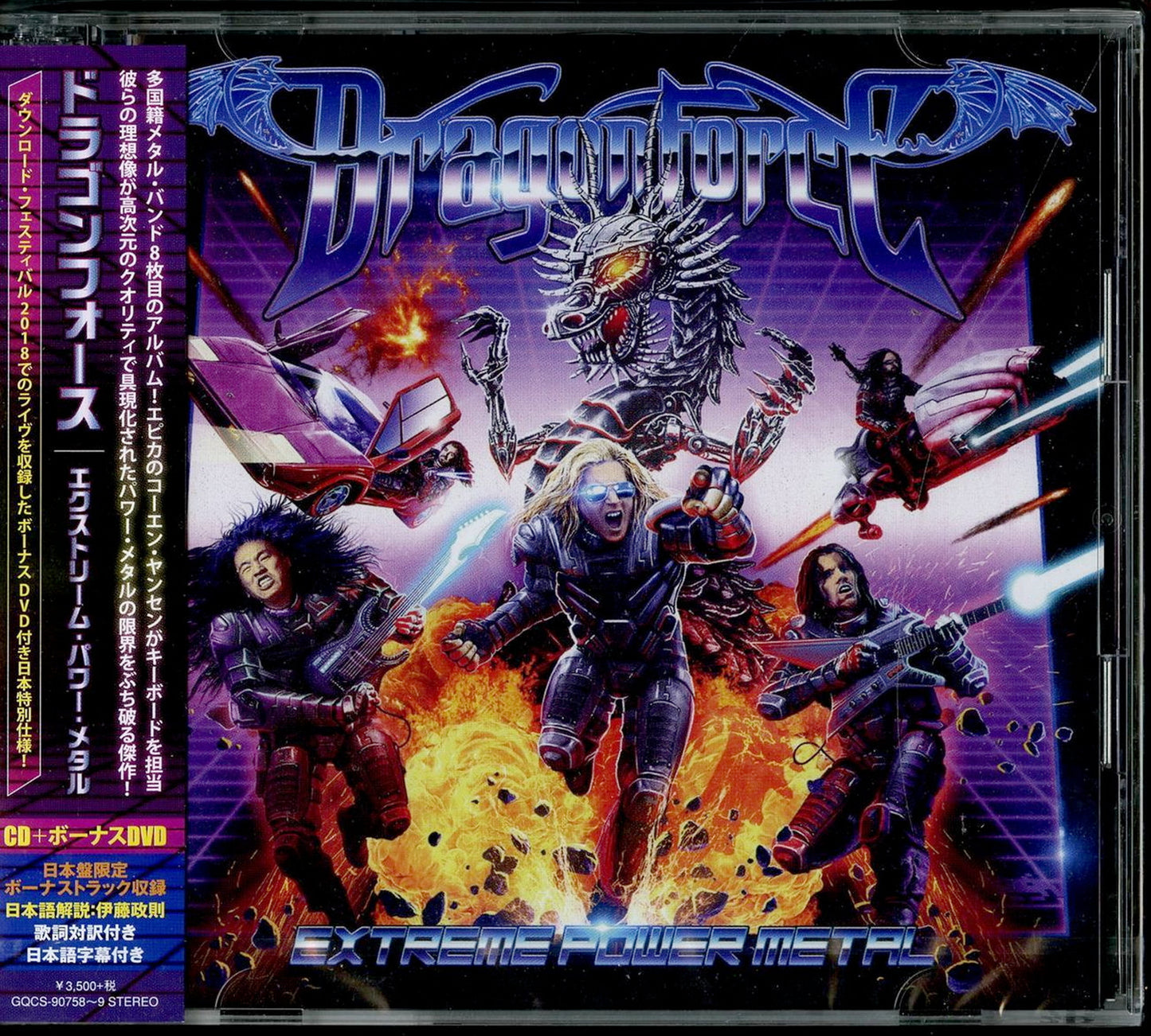 Dragonforce - Extream Power Metal - Japan CD+DVD Bonus Track Limited Edition
