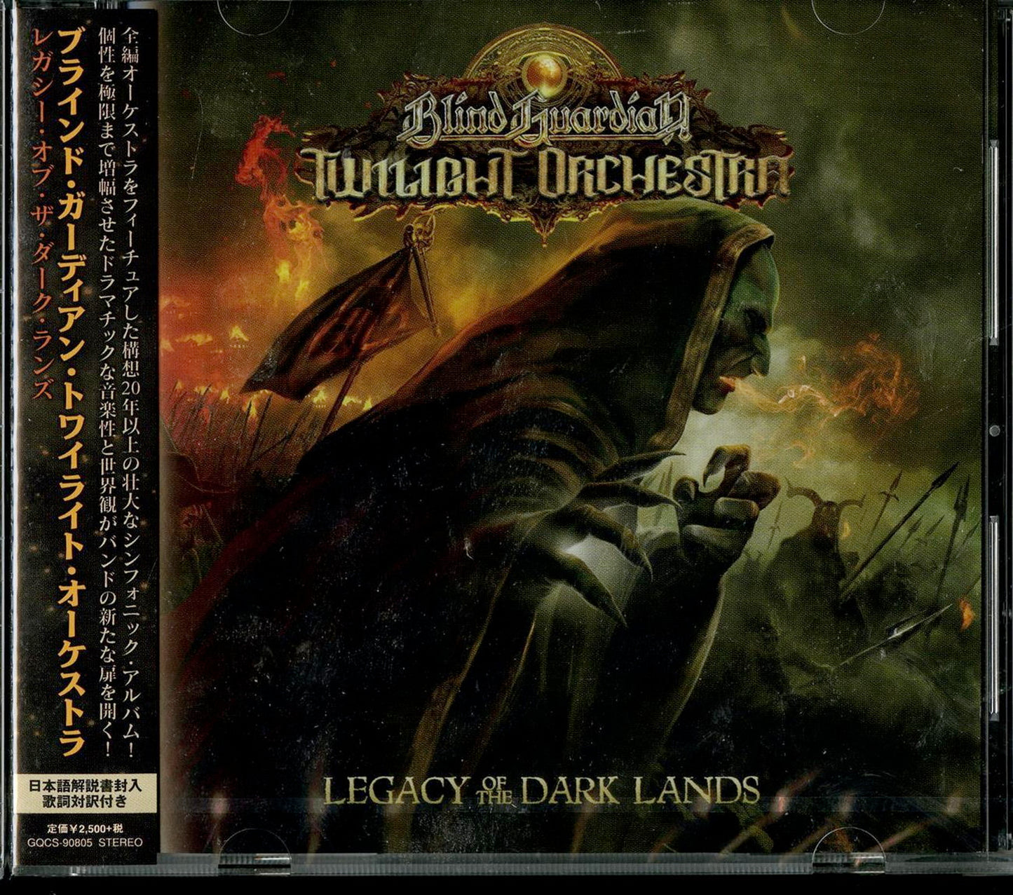 Blind Guardian Twilight Orchestra - Legacy Of The Dark Lands - Japan CD