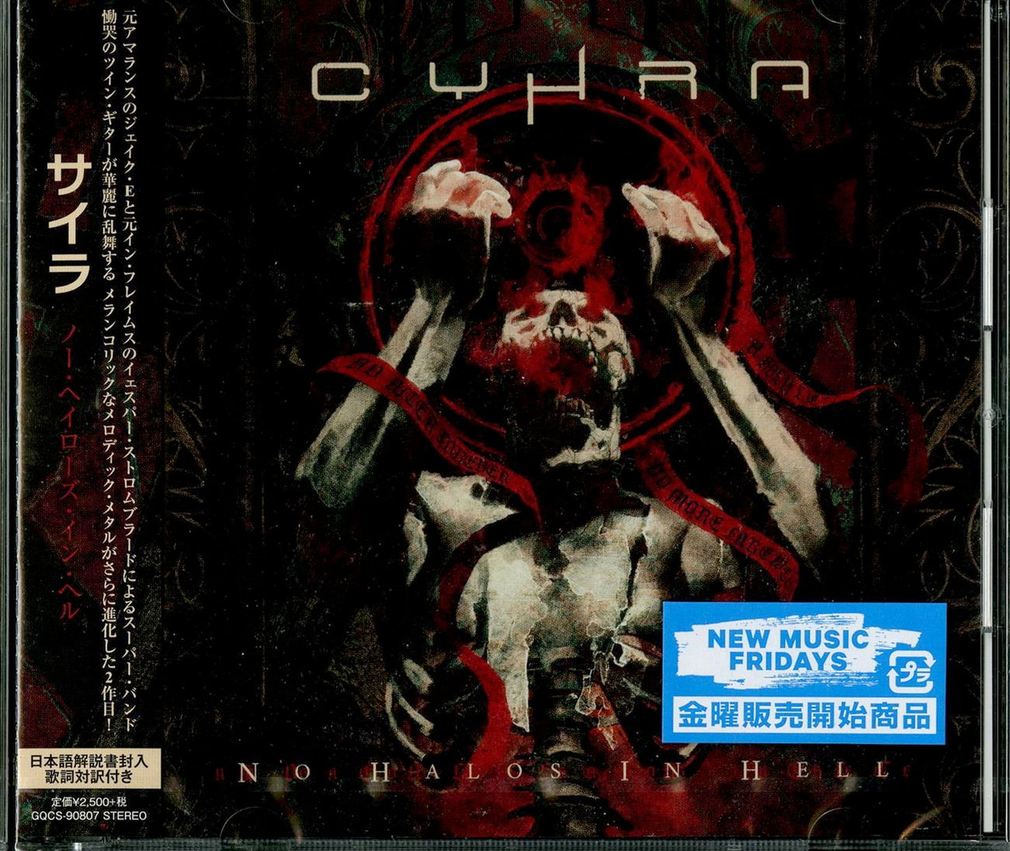 Cyhra - No Halos In Hell - Japan CD
