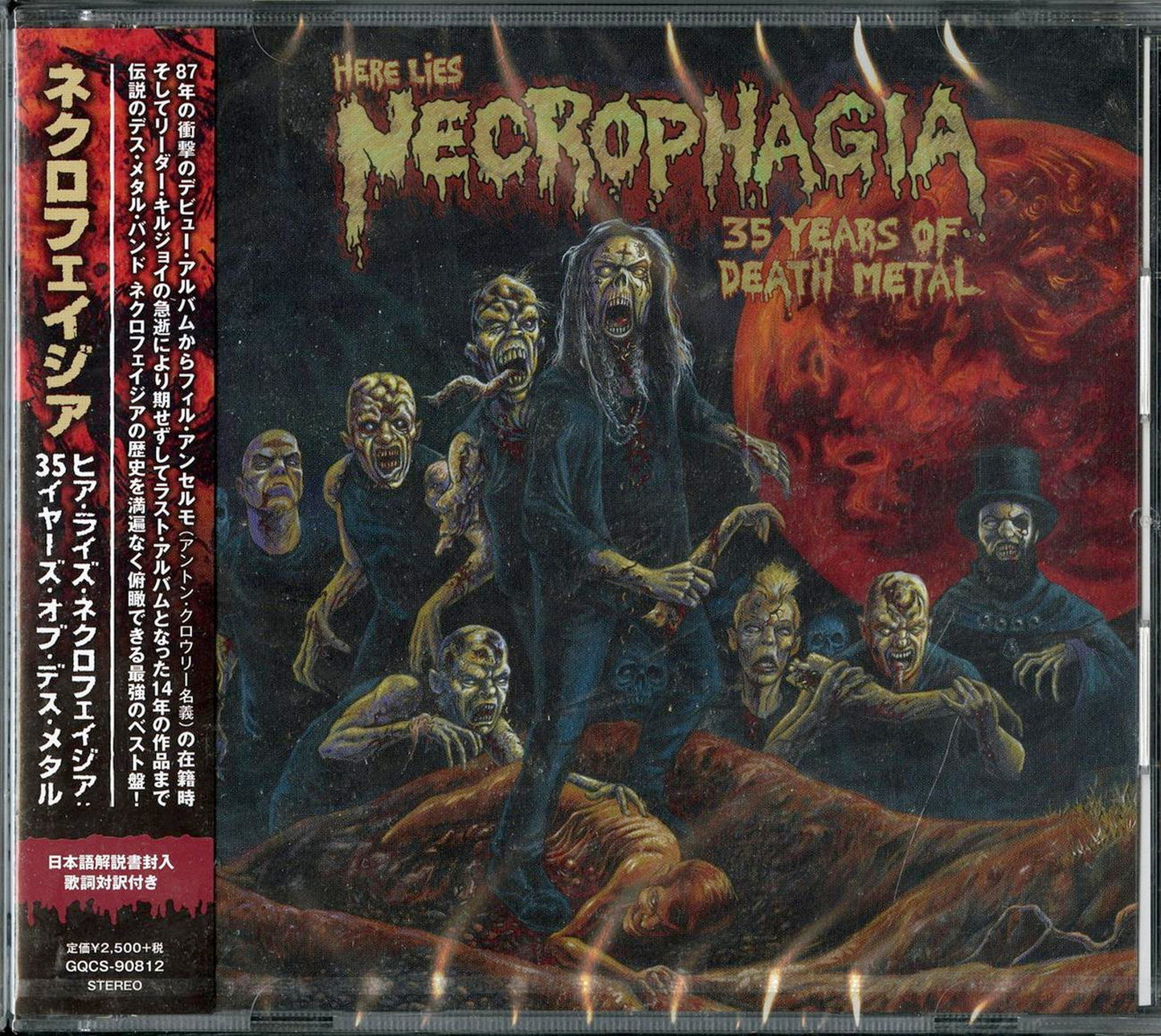Necrophagia - Here Lies Necrophagia: 35 Years Of Death Metal - Japan CD