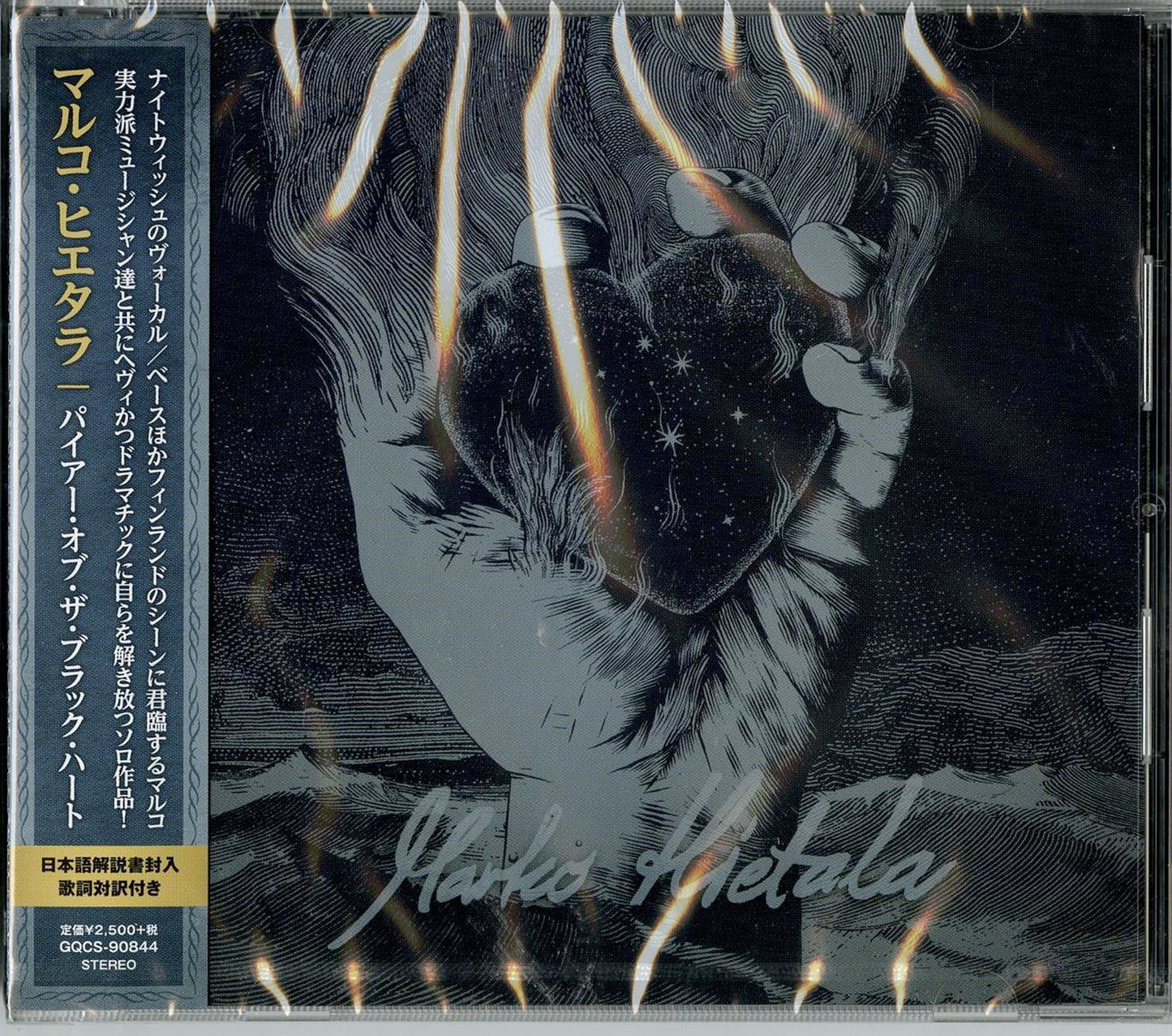 Marco Hietala - Pyre Of The Black Heart - Japan CD