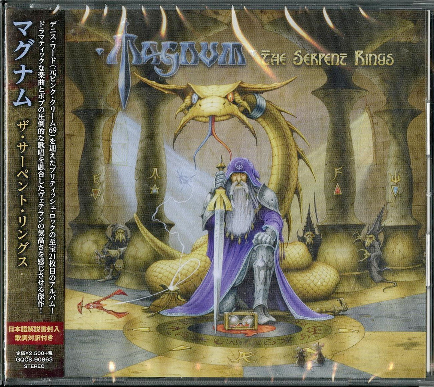 Magnum - The Serpent Rings - Japan CD