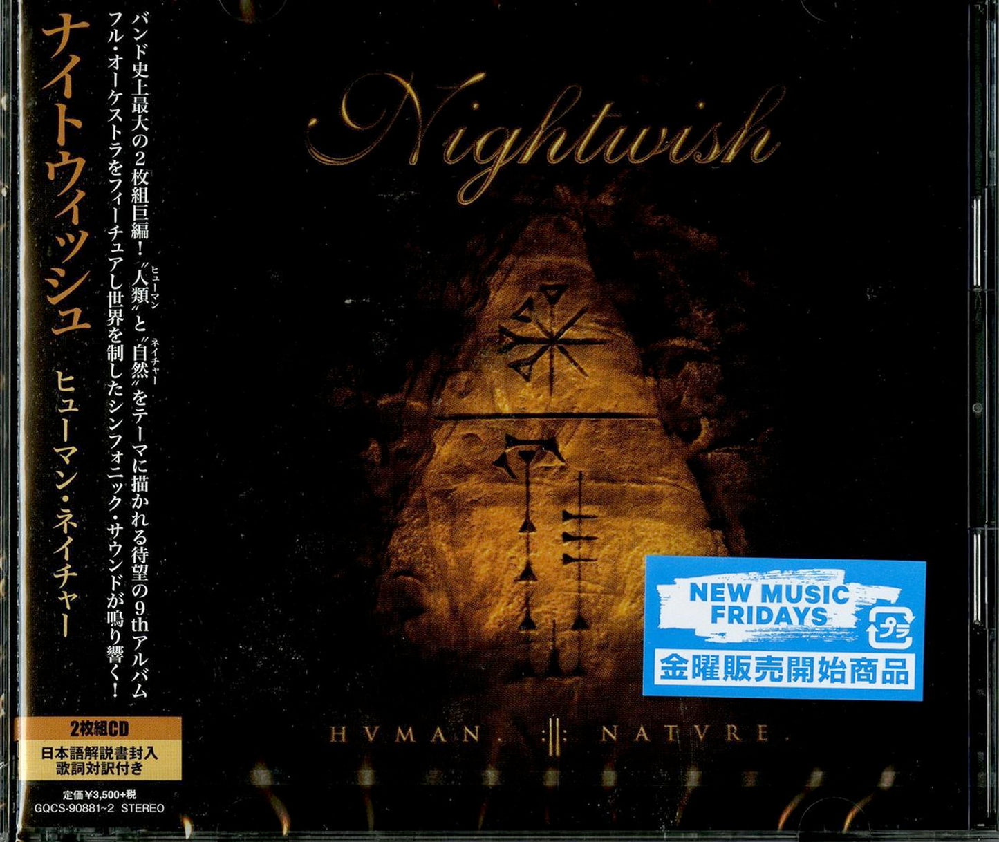 Nightwish - Human Nature - Japan 2 CD