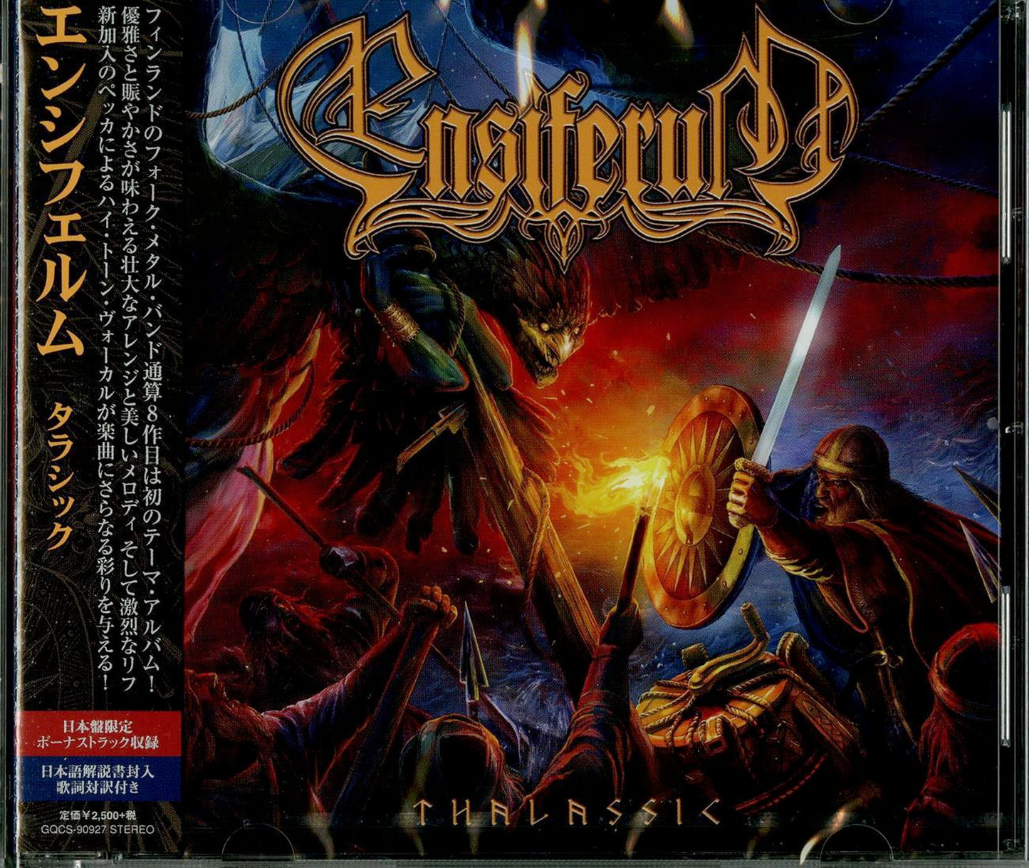 Ensiferum - Thalassic - Japan CD Bonus Track