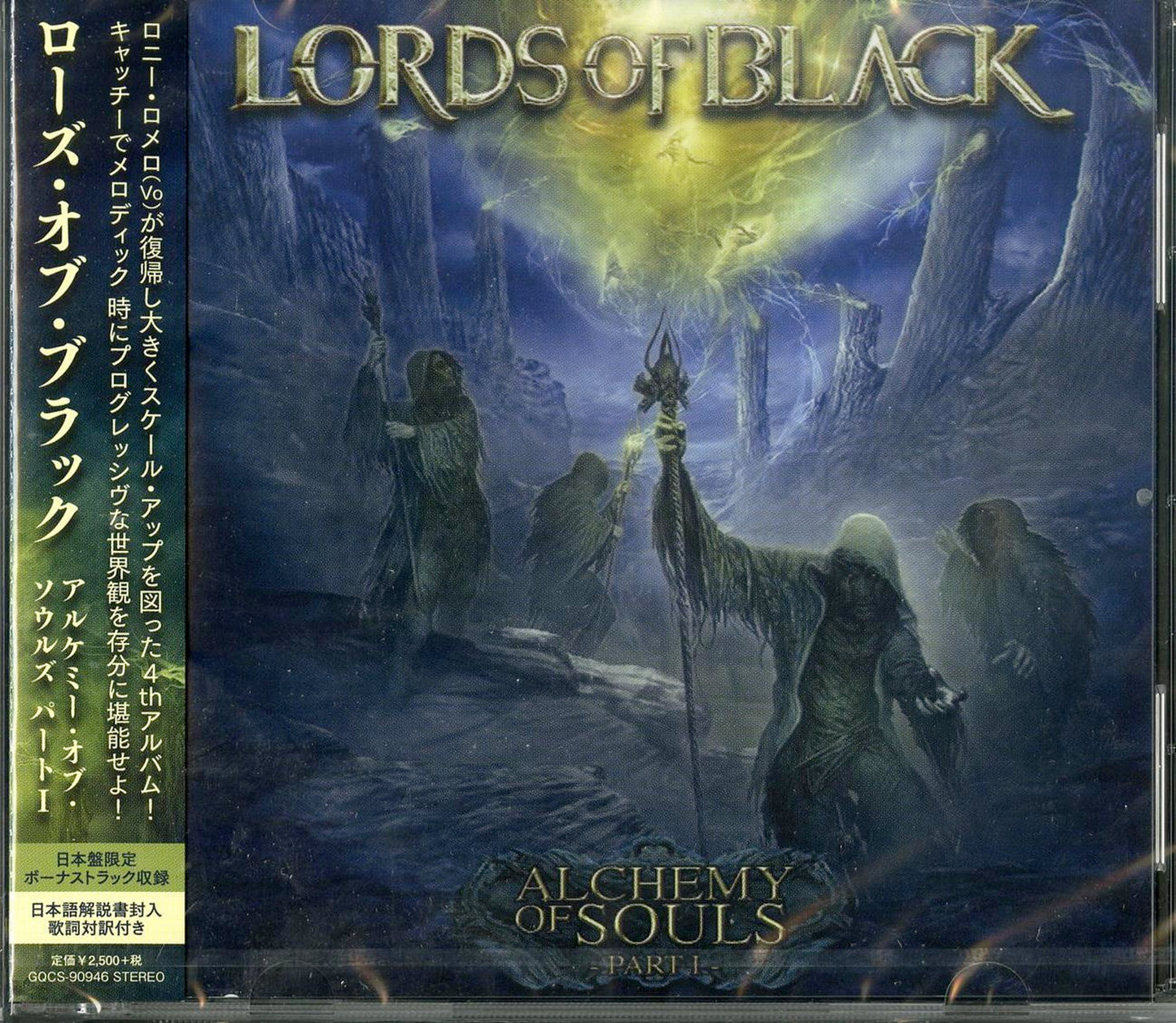 Lords Of Black - Alchemy Of Souls - Japan CD Bonus Track