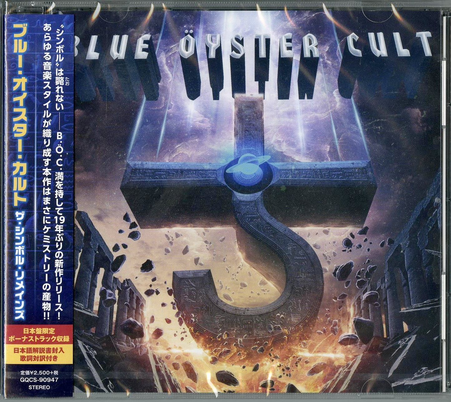 Blue Oyster Cult - The Symbol Remains - Japan CD Bonus Track