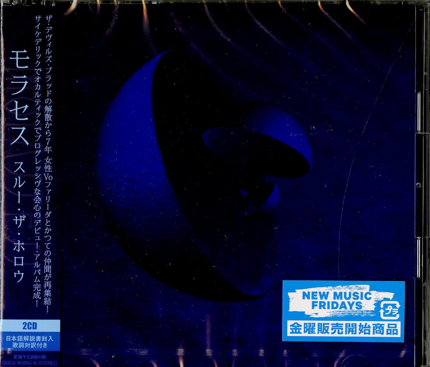 Molasses - Through The Hollow - Japan 2 CD