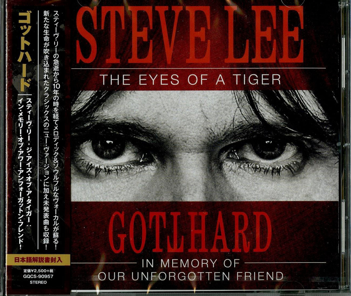 Gotthard - Steve Lee The Eyes Of A Tiger: In Memory Of Our Unforgotten Friend! - Japan CD Bonus Track