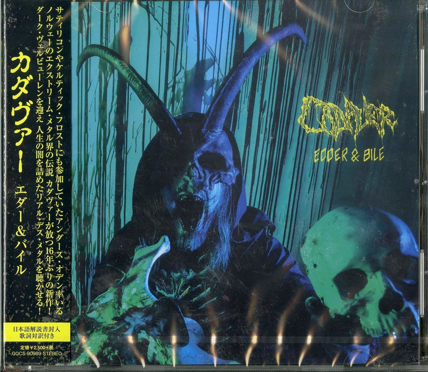 Cadaver - Edder & Bile - Japan CD