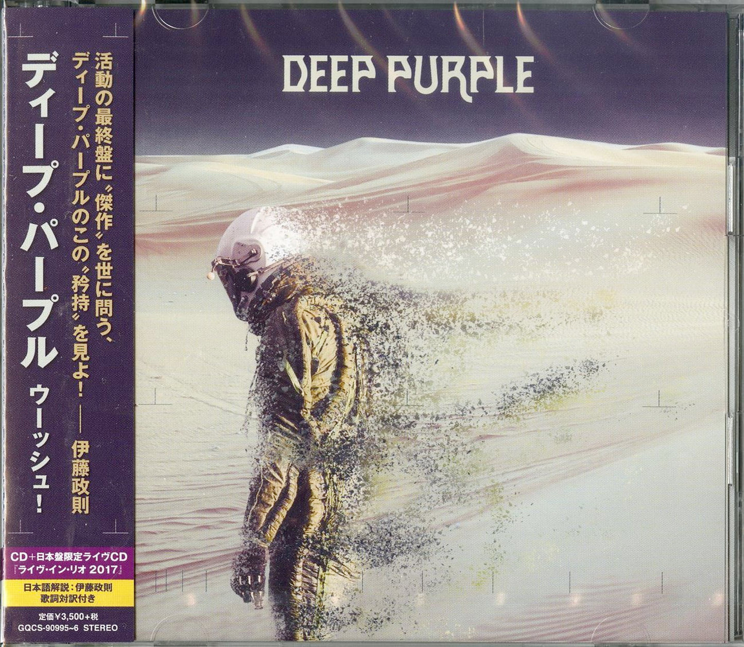 Deep Purple - Whoosh! - Japan 2 CD Limited Edition