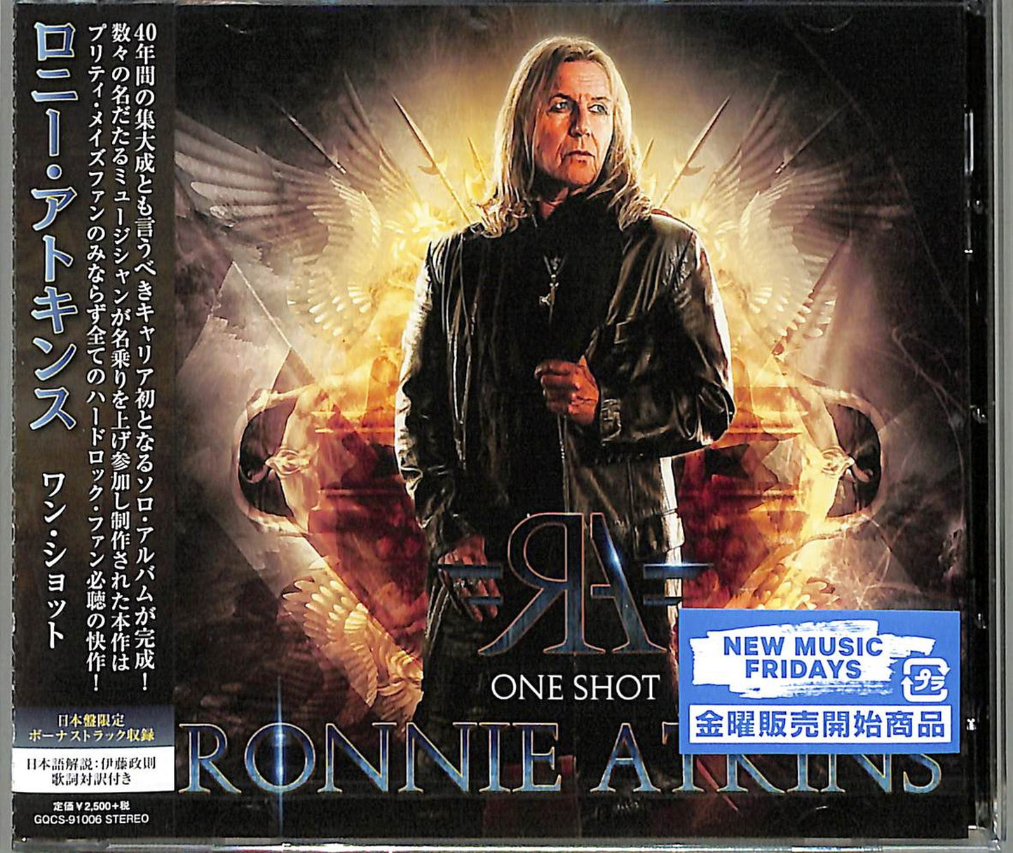 Ronnie Atkins - One Shot - Japan CD Bonus Track