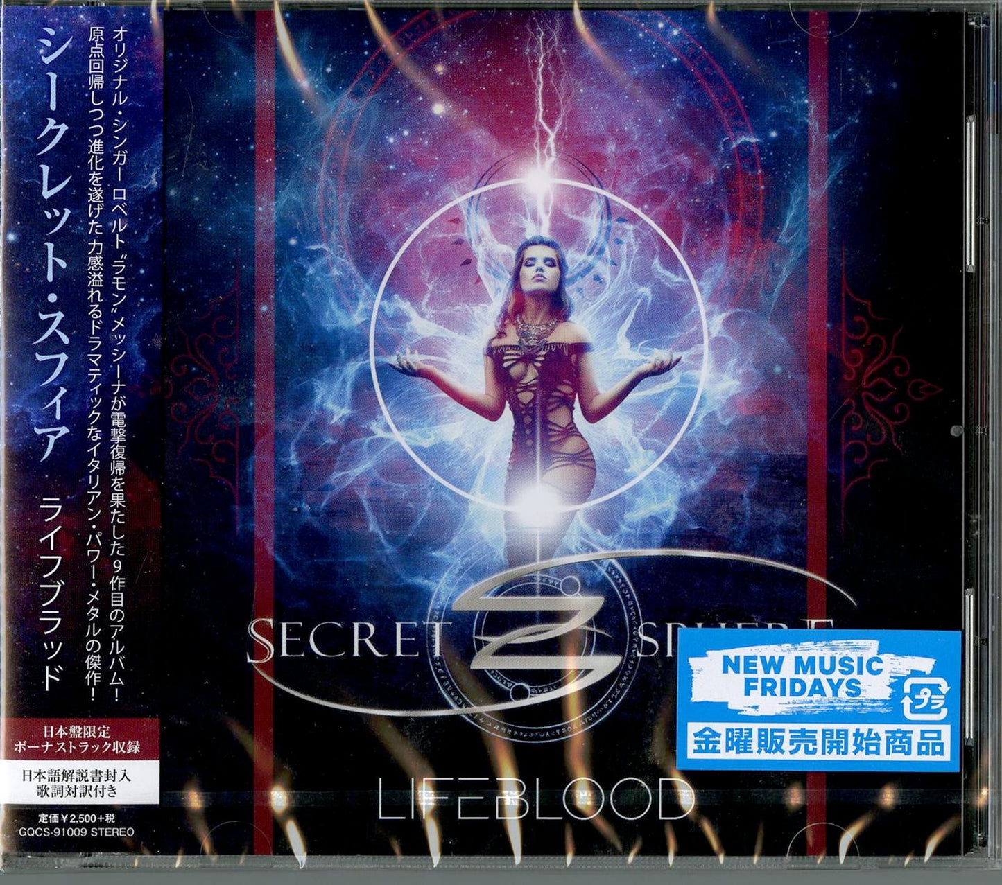 Secret Sphere - Lifeblood - Japan CD Bonus Track