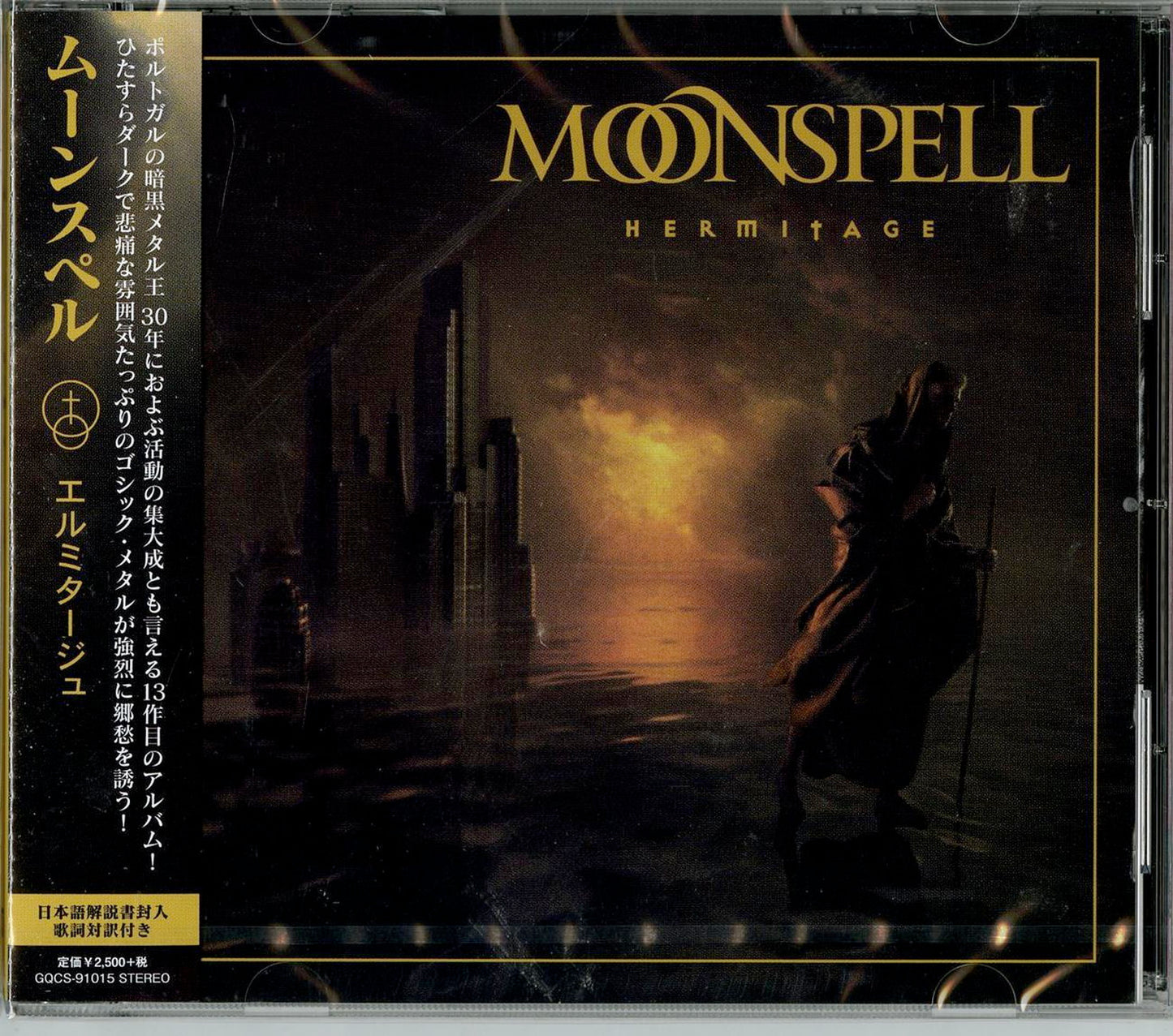 Moon Spell - Hermitage - Japan CD Bonus Track