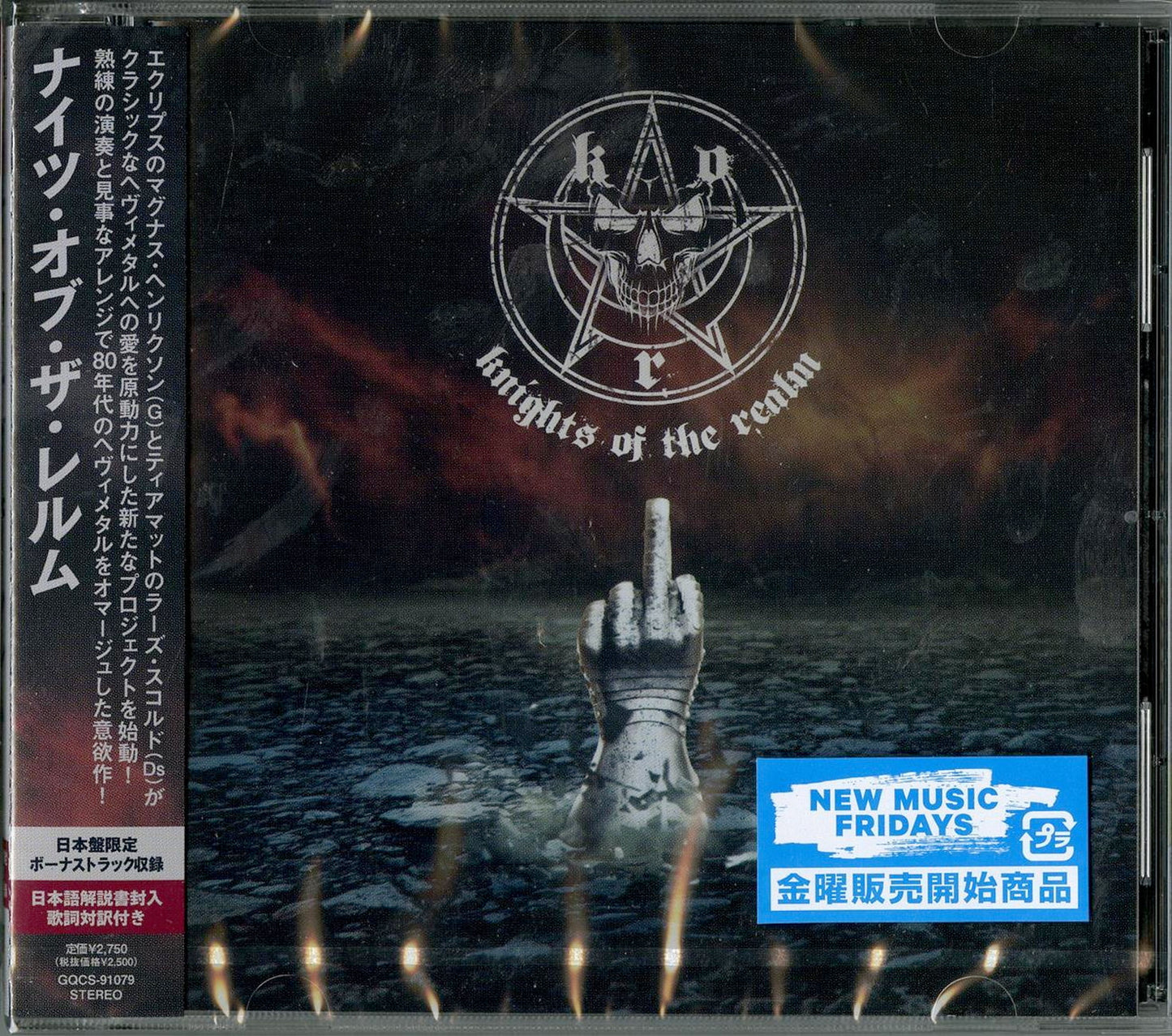 Knights Of The Realm - S/T - Japan CD Bonus Track