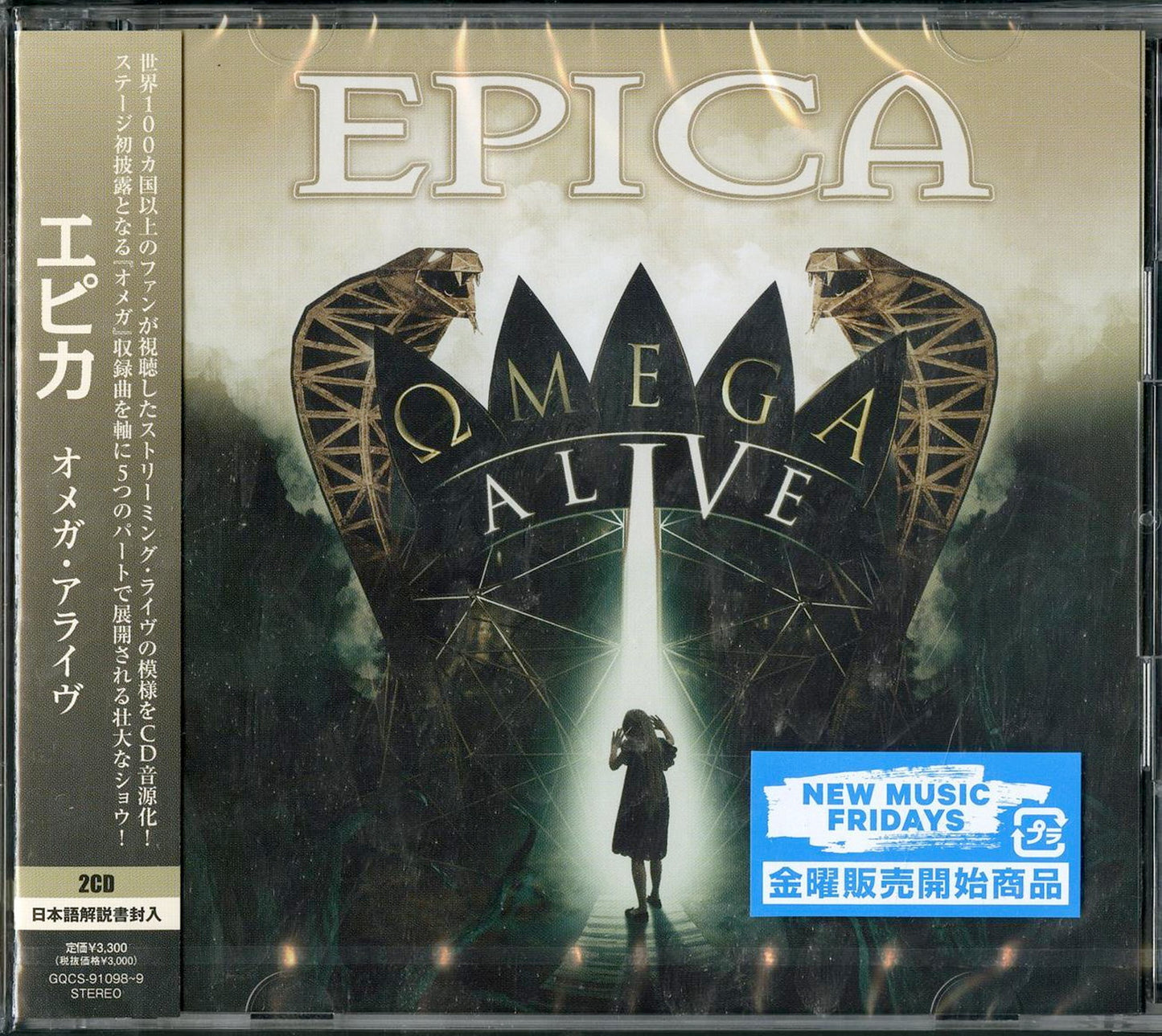 Epica - Omega Alive - Japan 2 CD