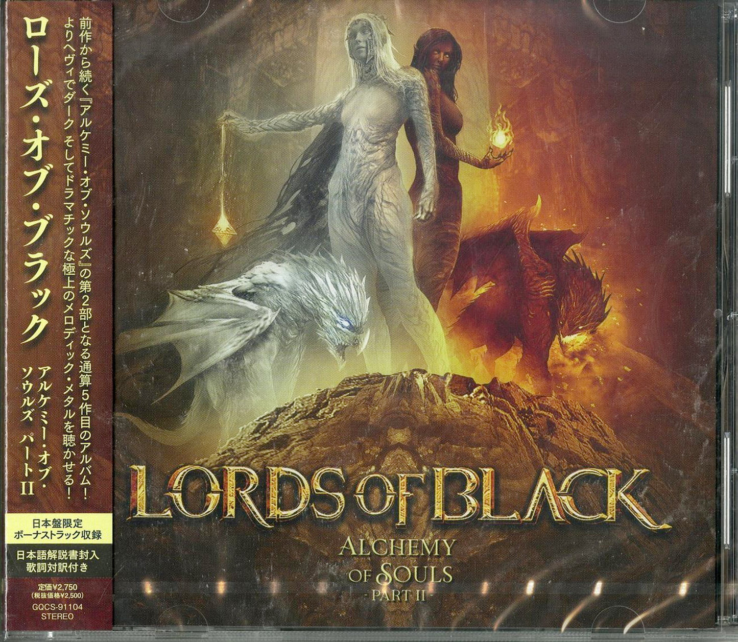 Lords Of Black - Alchemy Of Souls Part 2 - Japan CD Bonus Track