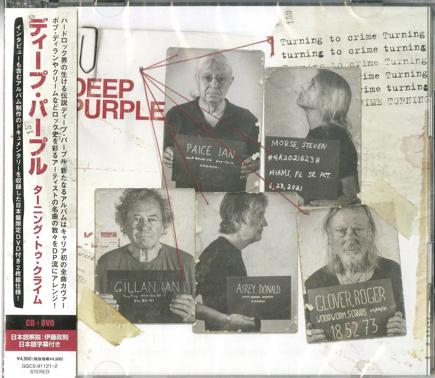 Deep Purple - Turning To Crime - Japan CD+DVD