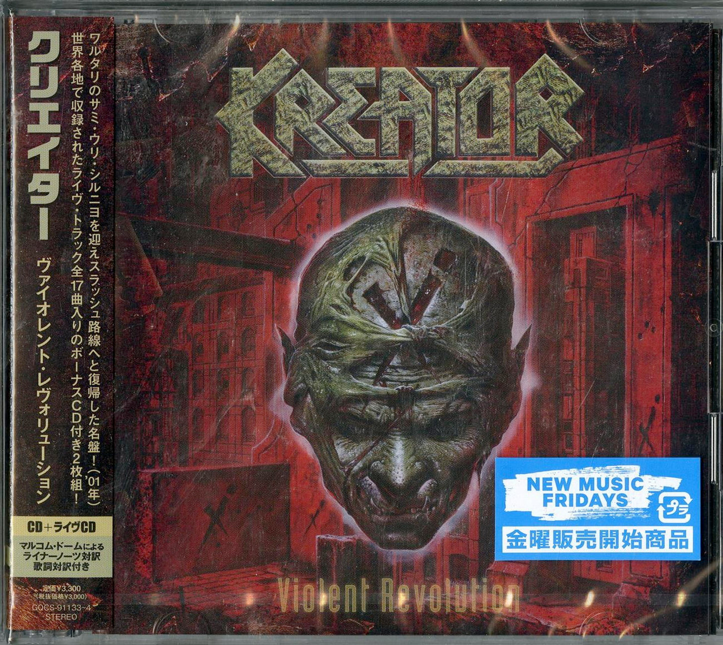 Kreator - Violent Revolution - Japan 2 CD
